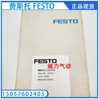 Festo FESTO electrovalve MN2H-5/3E-D-01 161077 Din Stoc